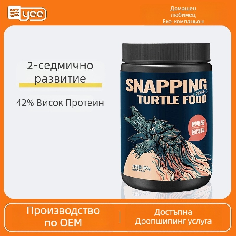 yee Корм за костенурки – гранули, с високо съдържание на протеин и калций, за аквариумни костенурки, 0,3 кг, опаковка 20 бр