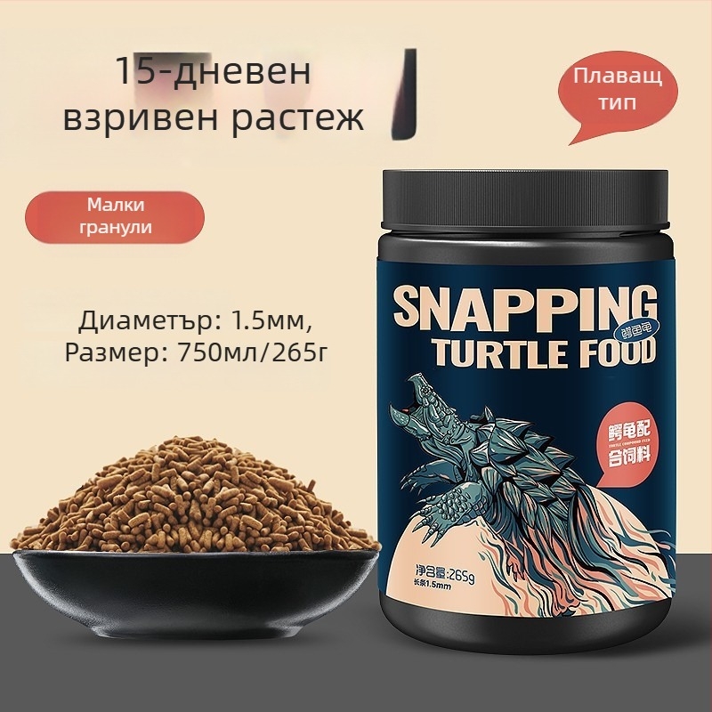 yee Корм за костенурки – гранули, с високо съдържание на протеин и калций, за аквариумни костенурки, 0,3 кг, опаковка 20 бр