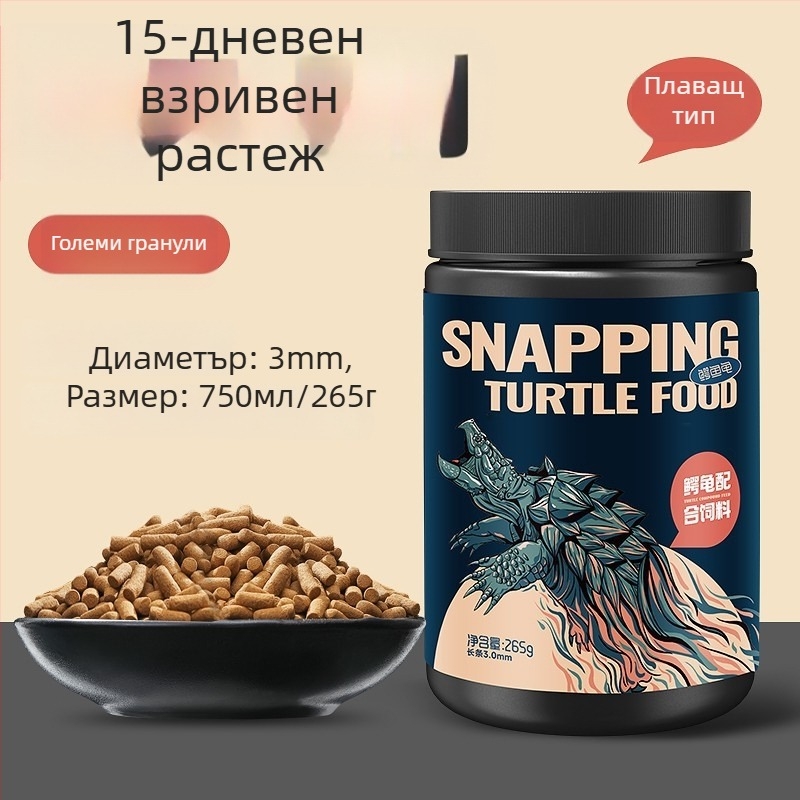 yee Корм за костенурки – гранули, с високо съдържание на протеин и калций, за аквариумни костенурки, 0,3 кг, опаковка 20 бр
