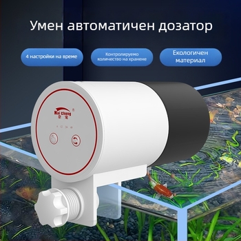 Автоматичен хранилник за аквариум – интелигентен регулируем таймер, за koi и златни риби, пластмасов, Naichong
