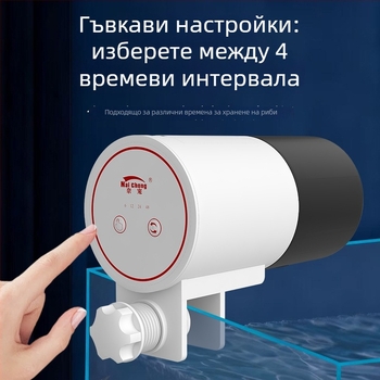 Автоматичен хранилник за аквариум – интелигентен регулируем таймер, за koi и златни риби, пластмасов, Naichong