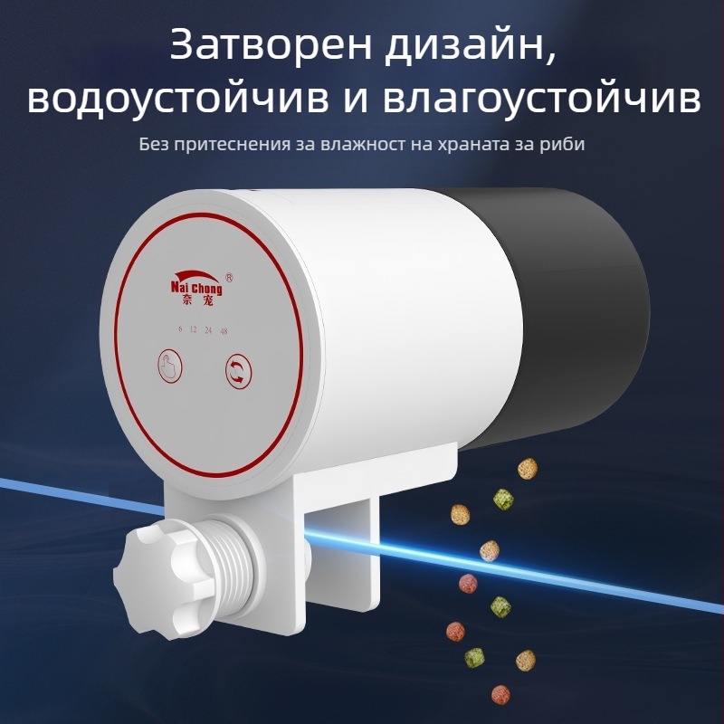 Автоматичен хранилник за аквариум – интелигентен регулируем таймер, за koi и златни риби, пластмасов, Naichong