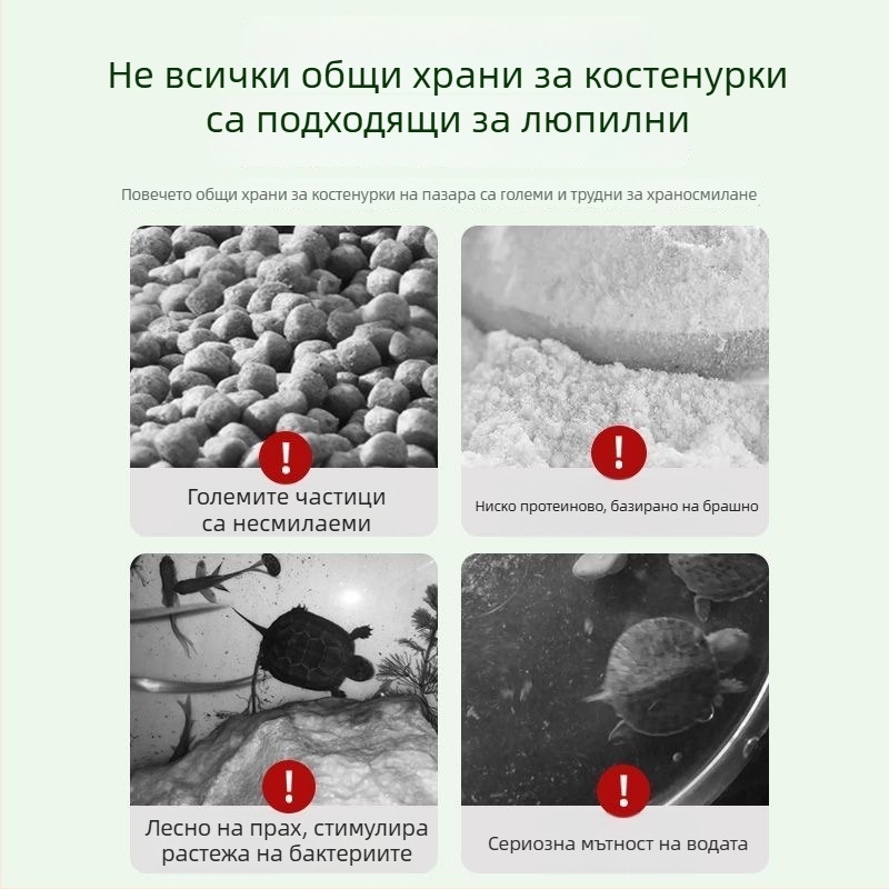 Храна за малки костенурки – високо съдържание на калций и протеин, пелети, предпазва от омекване на панцира