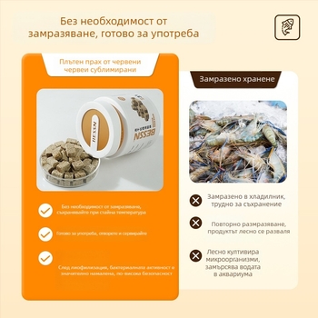 Bessn Лиофилизирани кръвни червеи – гранулирана аквариумна храна за риби, 350 г, опаковка 10 бр