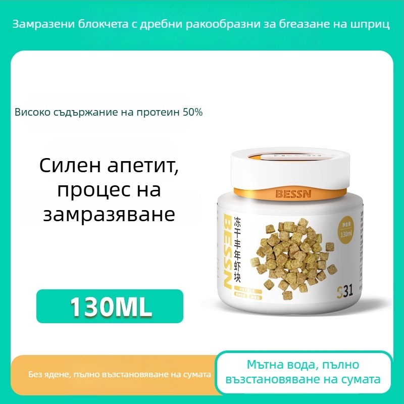 Bessn Лиофилизирани кръвни червеи – гранулирана аквариумна храна за риби, 350 г, опаковка 10 бр