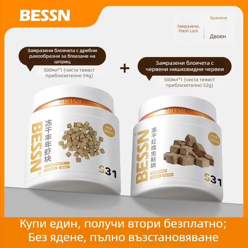 Bessn Лиофилизирани кръвни червеи – гранулирана аквариумна храна за риби, 350 г, опаковка 10 бр