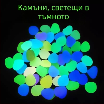 Аквариумен ландшафт камък - люминесцентен декоративен камък за аквариуми - Марка Friendly, Опаковка: Стандартна, Тегло: Стандартно, Внос: Не
