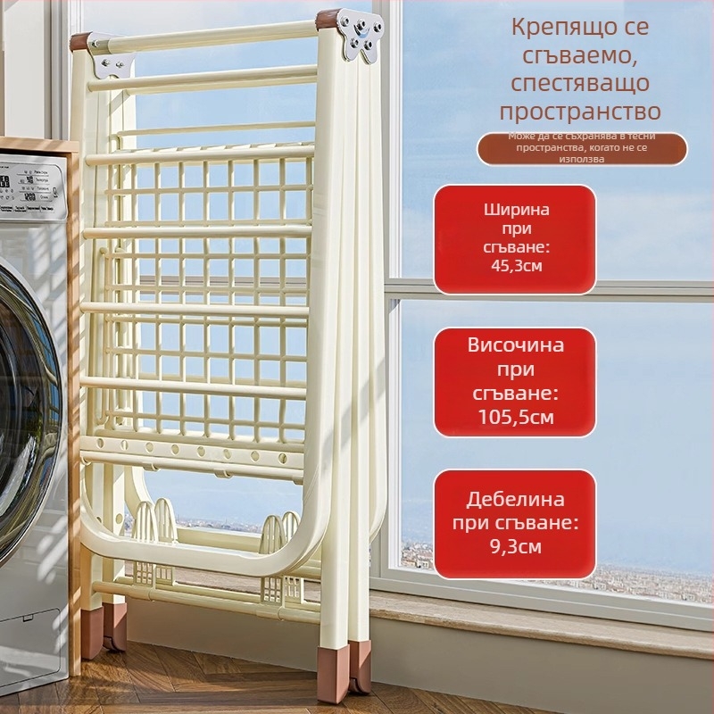 Подова стойка за сушене на дрехи – двойна пръчкова конструкция, удебелена въглеродна стомана, сгъваема, мобилна, за вътрешен и външен балкон, модел 7945