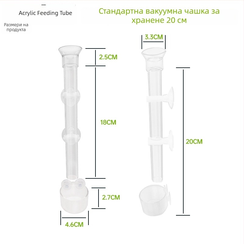 Акрилна тръба за подхранване на аквариум, ръчен подхранвач за риби и скариди, пакет 192