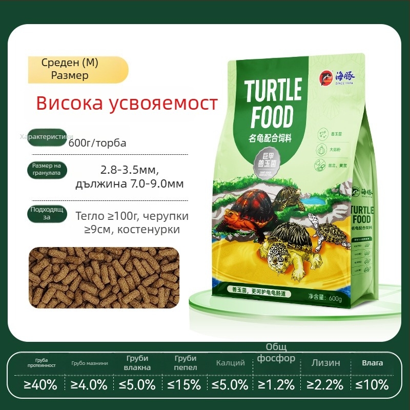 Гранулирана храна за костенурки за аквариумни домашни любимци, не внос, марка Other