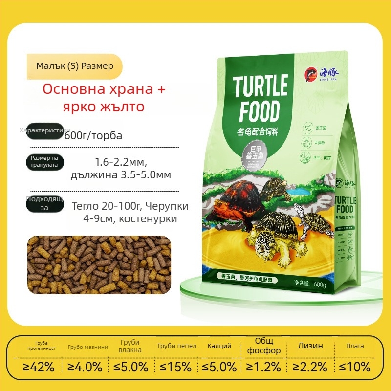 Гранулирана храна за костенурки за аквариумни домашни любимци, не внос, марка Other