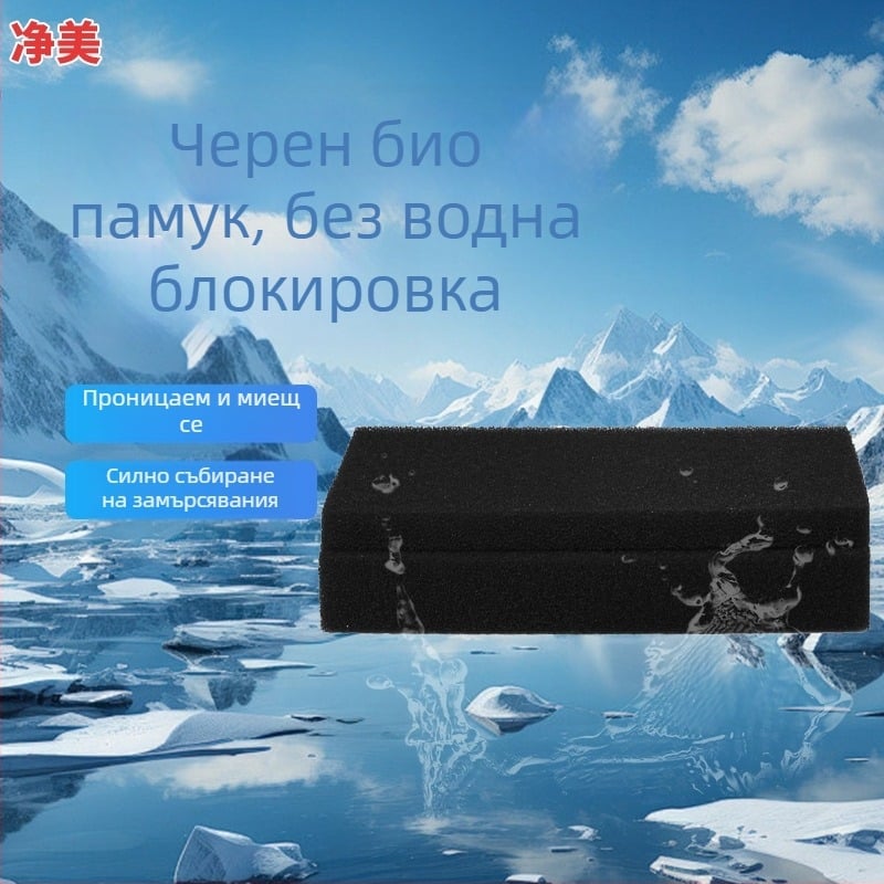 Purification and beauty Биохимична памучна филтър-гъба за аквариуми – филтър памук