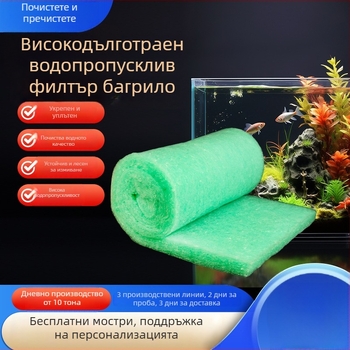 Аквариум биохимичен филтър памук | марка Purity and purification | Без внос | Тегло: Други