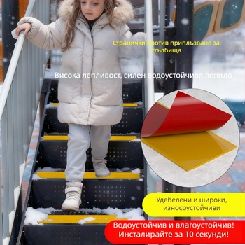 PVC стъпаловиден противохлъзгащ мат за външни и вътрешни стълби — самозалепващ, водоустойчив и износоустойчив, дебелина по избор