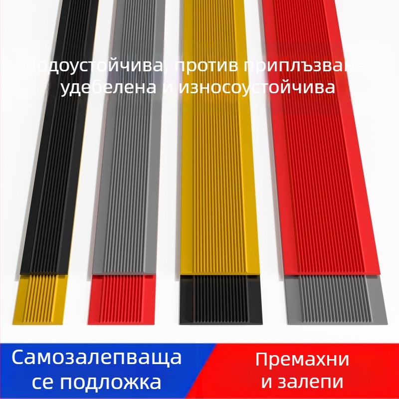 PVC стъпаловиден противохлъзгащ мат за външни и вътрешни стълби — самозалепващ, водоустойчив и износоустойчив, дебелина по избор