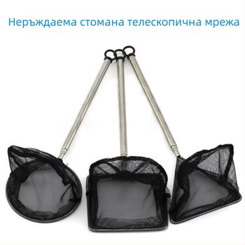 Телескопичен рибозахватник за аквариум – неръждаема стомана, произход Гуандун, риболовно оборудване