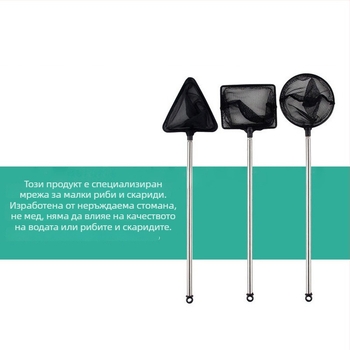 Телескопичен рибозахватник за аквариум – неръждаема стомана, произход Гуандун, риболовно оборудване