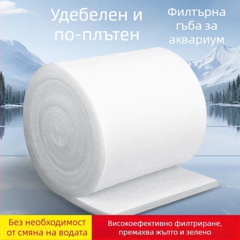 Pengyi Аквариумни филтърни медии: биохимичен филтър памук с високоплътен спонж, модел zms