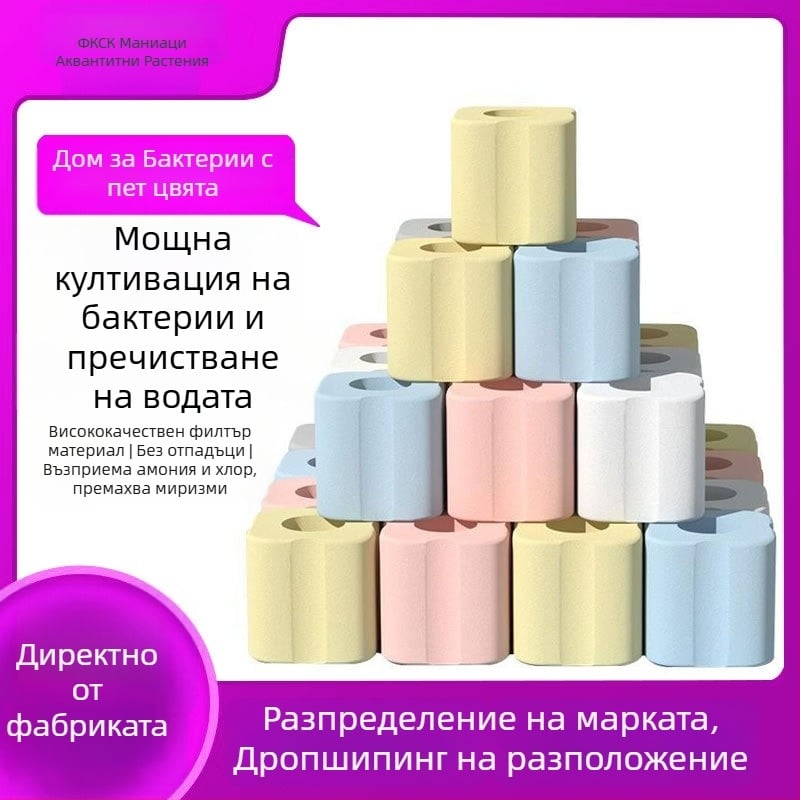 Керамичен филтър медиа за аквариум — био-медия топка за култивиране на бактерии и пречистване на водата