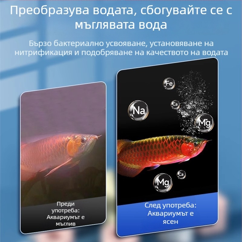 Керамичен филтър медиа за аквариум — био-медия топка за култивиране на бактерии и пречистване на водата