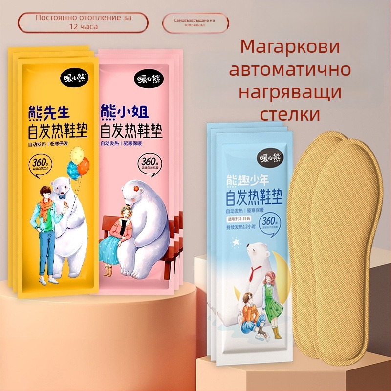 Затоплящи стелки за обувки – нетъкан текстил, цяла стелка, 8 часа затопляне, различни модели, унисекс