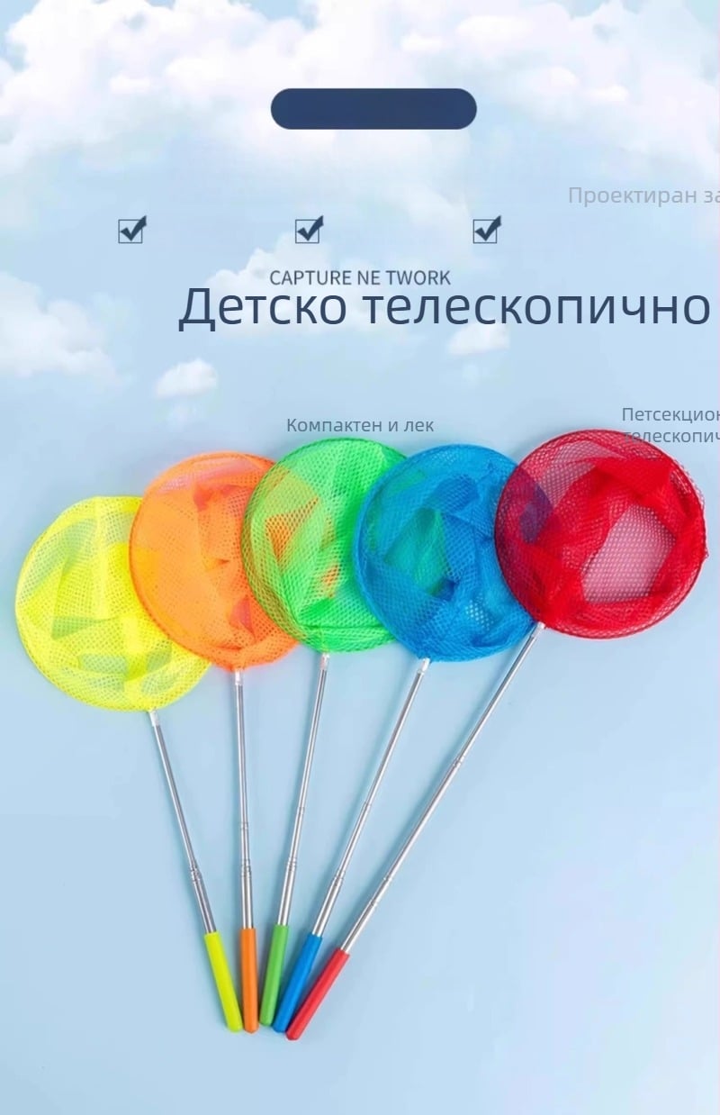 Телескопична детска мрежа за насекоми и риби с сгъваем дизайн и малък воден кофа