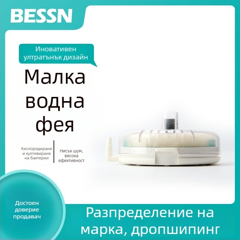 Пневматичен филтър за аквариум, пластмасов, марка BESSN, не е внос