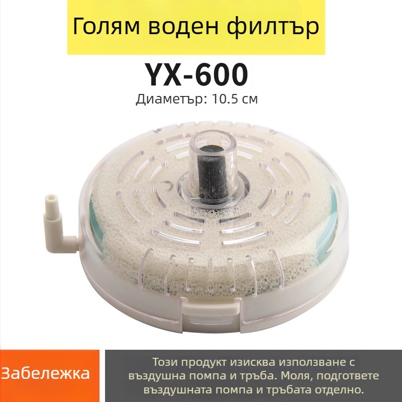 Пневматичен филтър за аквариум, пластмасов, марка BESSN, не е внос