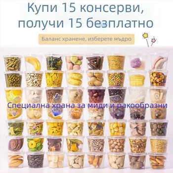 Храна за хермит раци: Дехидратирана и Freeze-dried, високо съдържание на калций, сушена риба и скариди, кокосови стърготини без захар
