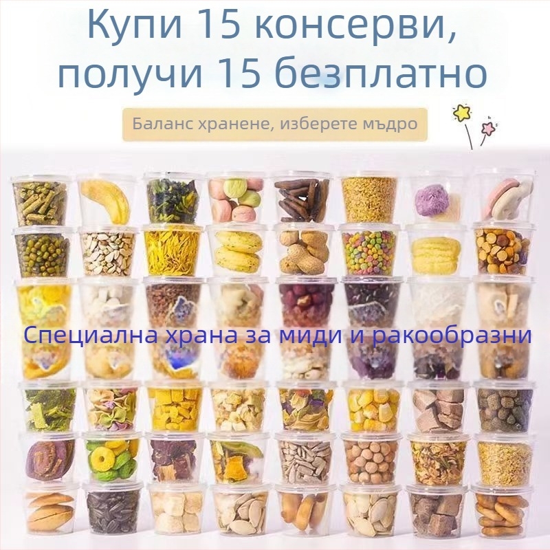 Храна за хермит раци: Дехидратирана и Freeze-dried, високо съдържание на калций, сушена риба и скариди, кокосови стърготини без захар