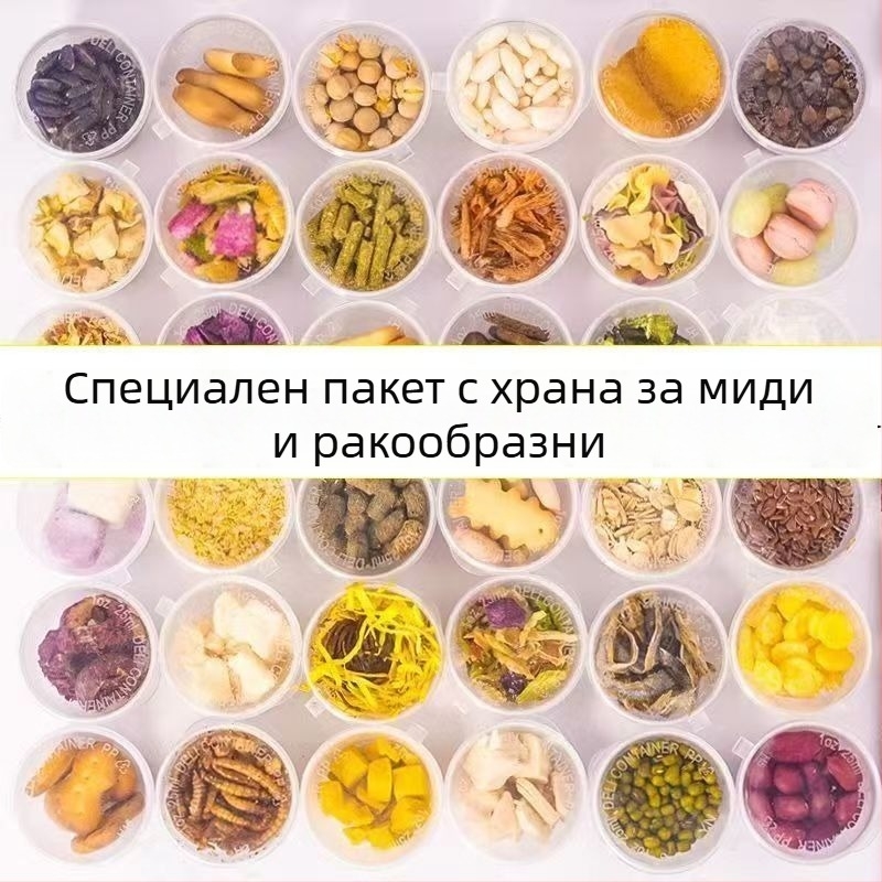 Храна за хермит раци: Дехидратирана и Freeze-dried, високо съдържание на калций, сушена риба и скариди, кокосови стърготини без захар