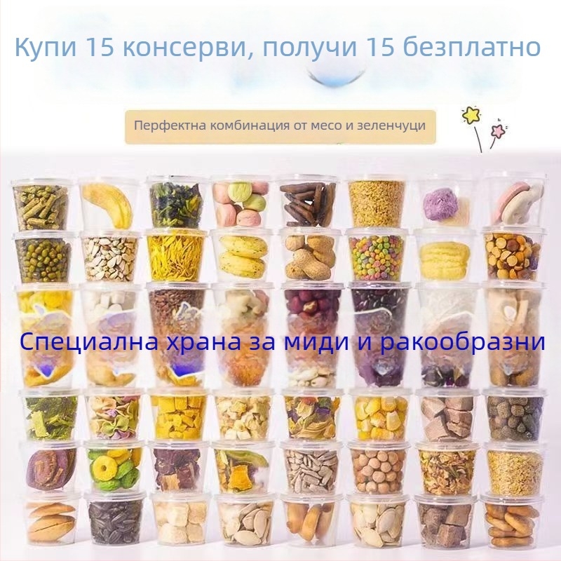 Храна за хермит раци: Дехидратирана и Freeze-dried, високо съдържание на калций, сушена риба и скариди, кокосови стърготини без захар