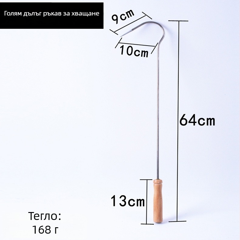 Кука за риболов с дървена дръжка и дълга дръжка, неръждаема стомана, за водни растения