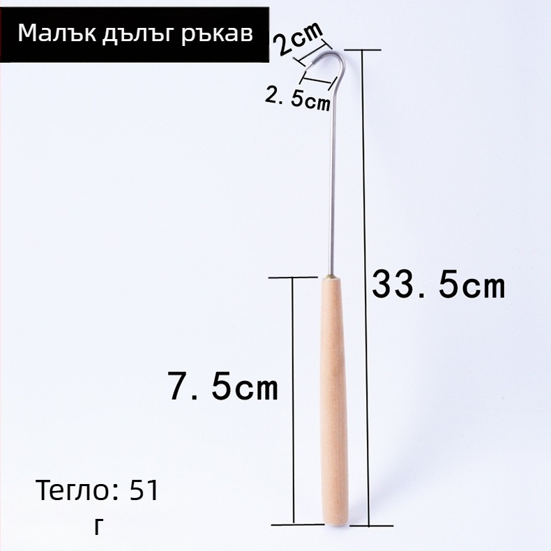 Кука за риболов с дървена дръжка и дълга дръжка, неръждаема стомана, за водни растения