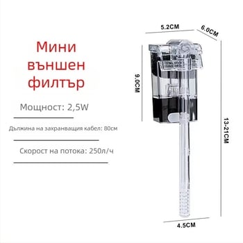 Мини водопад филтър за аквариум; тиха помпа; PVC конструкция; тегло 0,15 кг; филтърна вата; USB/AC-DC интерфейс