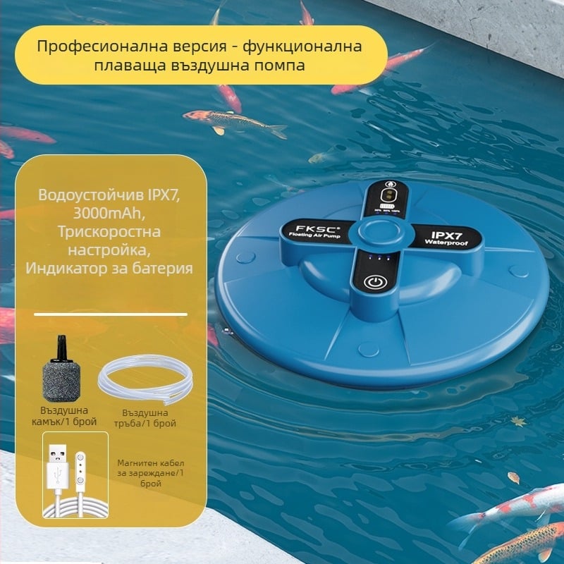 Плаващ воден аериатор - преносим, автоматична кислородна помпа, тегло 400 g, марка Crazy Water Plants