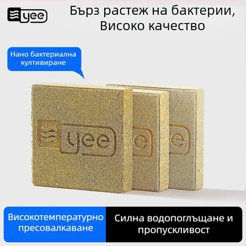 Аквариум филтър материал — пластмасова филтърна среда, тегло 0.4 кг, марка Yee