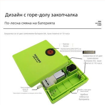 Мини кислороден помпа за аквариум, захранвана с No. 5 суха батерия — аварийен аератор за риболов на открито