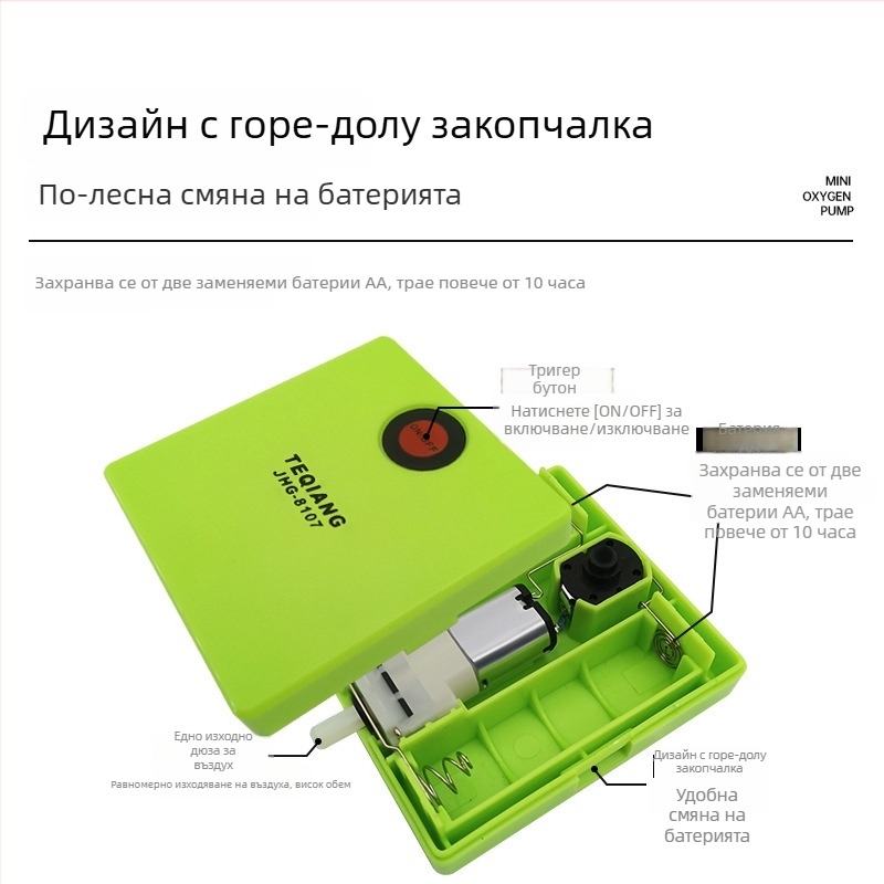 Мини кислороден помпа за аквариум, захранвана с No. 5 суха батерия — аварийен аератор за риболов на открито