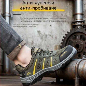Сигурни работни обувки за защита с пробивозащита и ударозащита; горна част от микрофибър кожа; подметка PU; нисък дизайн; четири сезона; унисекс.
