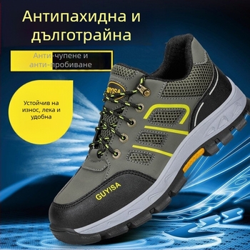 Сигурни работни обувки за защита с пробивозащита и ударозащита; горна част от микрофибър кожа; подметка PU; нисък дизайн; четири сезона; унисекс.