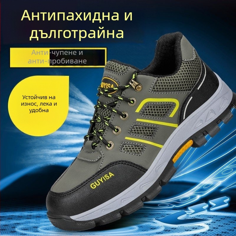 Сигурни работни обувки за защита с пробивозащита и ударозащита; горна част от микрофибър кожа; подметка PU; нисък дизайн; четири сезона; унисекс.