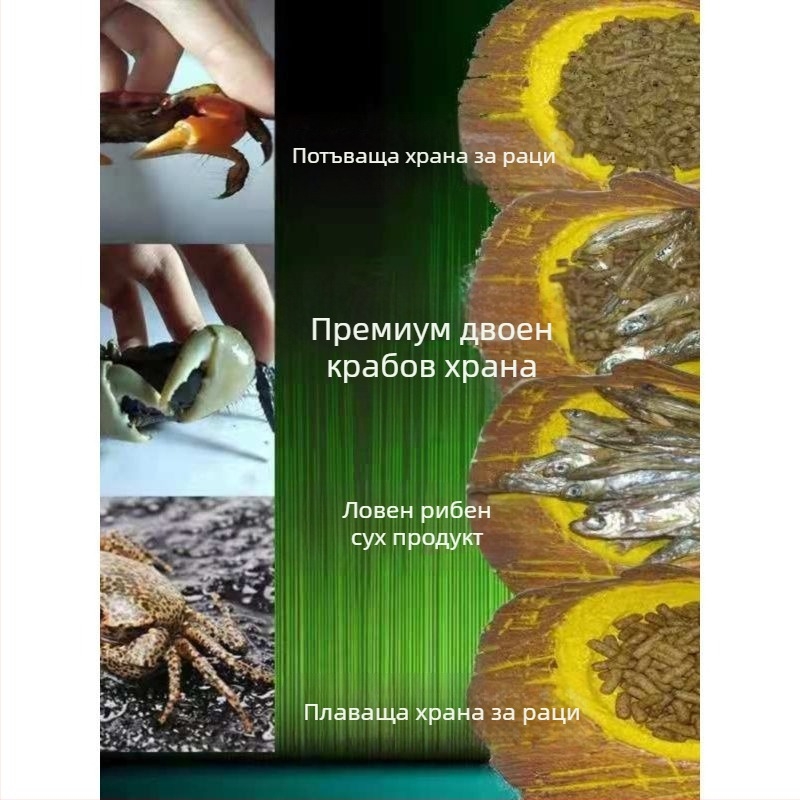 Храна за раци: декоративни раци, аквариумна храна за домашни любимци