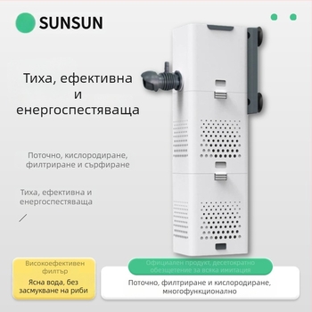 Филтър за аквариум със всичко-в-едно: циркулация, вградена помпа и кислородиране; Материал: пластмаса