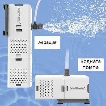 Филтър за аквариум със всичко-в-едно: циркулация, вградена помпа и кислородиране; Материал: пластмаса