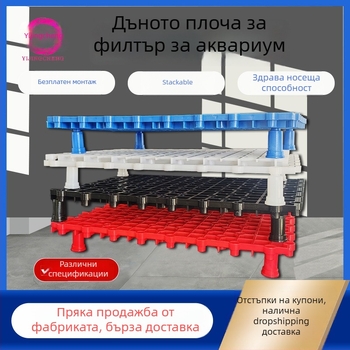 Аквариумна долна филтърна платформа с мрежеста плочка за костенурков аквариум - Материал PP, Тегло 131 g, Марка Yijingcheng