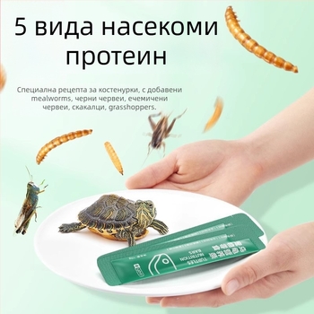 Храна за костенурки Yee – хранителна лента за аквариумни домашни любимци, 150 г, опаковка 10