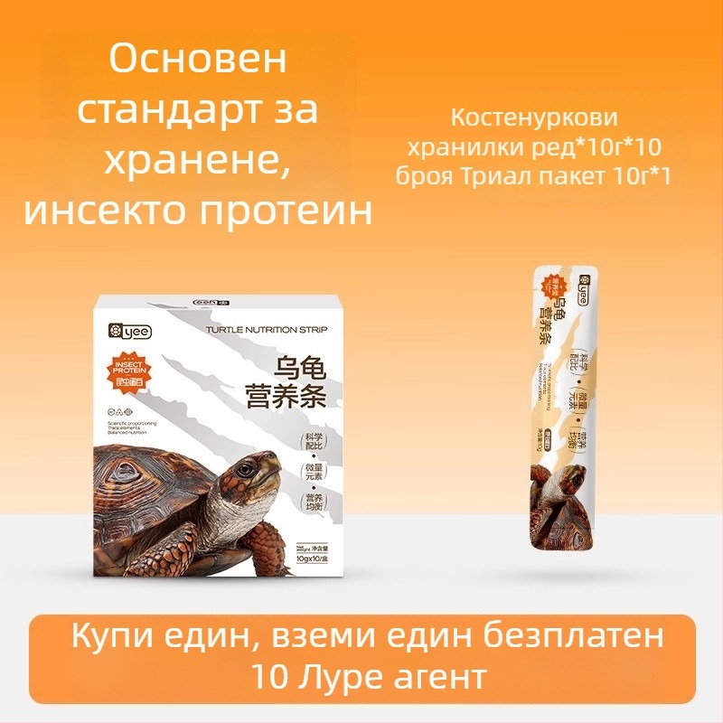 Храна за костенурки Yee – хранителна лента за аквариумни домашни любимци, 150 г, опаковка 10