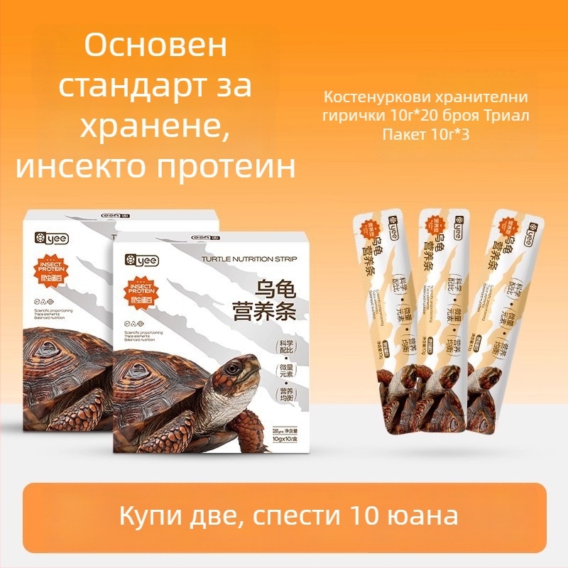 Храна за костенурки Yee – хранителна лента за аквариумни домашни любимци, 150 г, опаковка 10