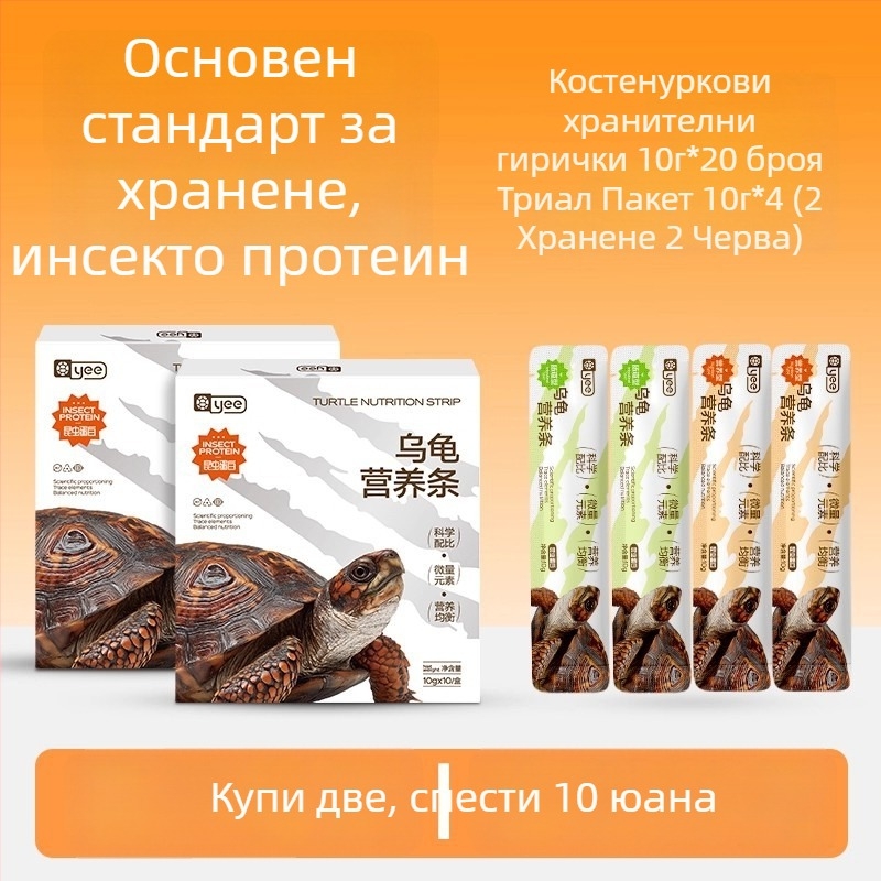 Храна за костенурки Yee – хранителна лента за аквариумни домашни любимци, 150 г, опаковка 10